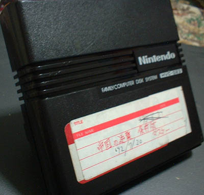 Famicom Prototype