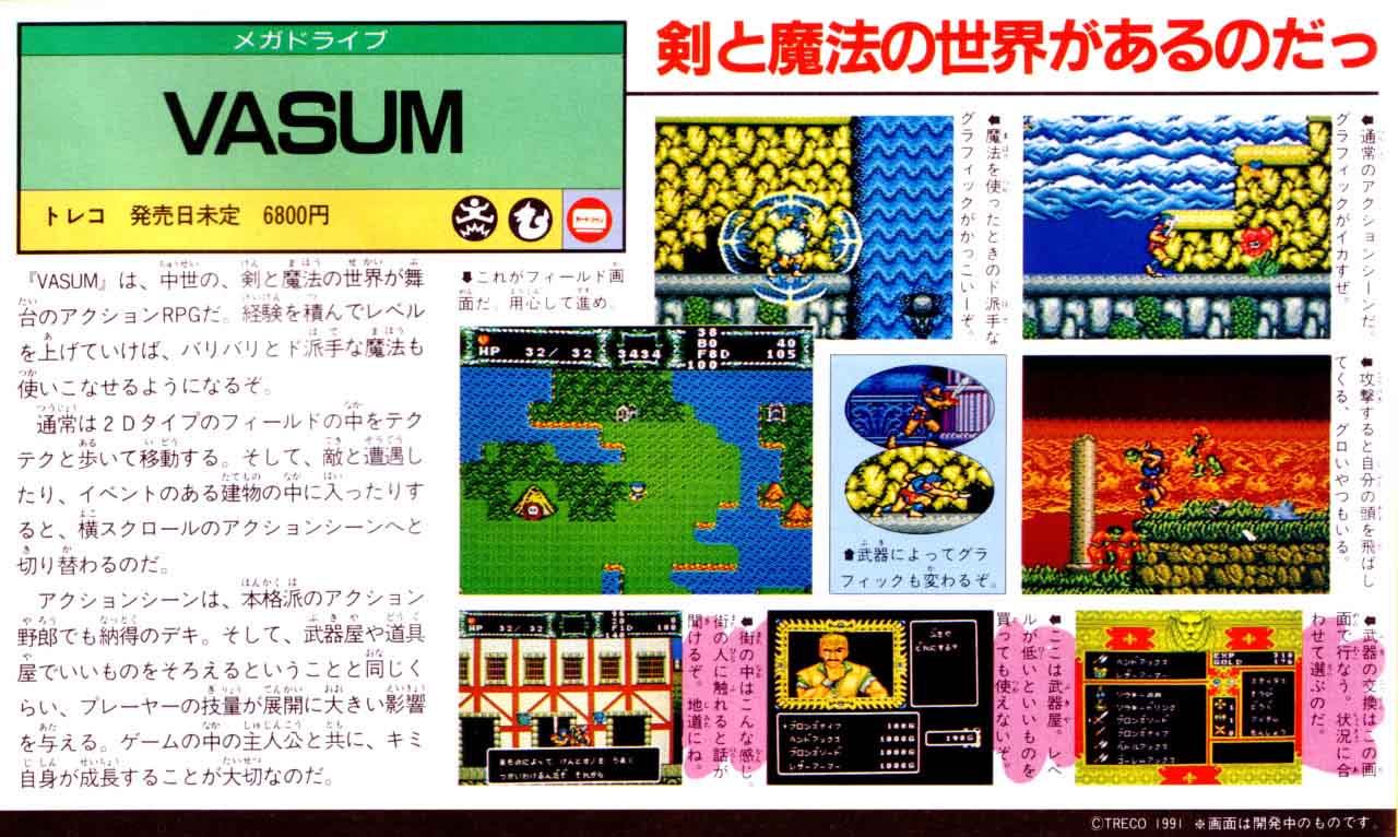 Japanese Secrets!