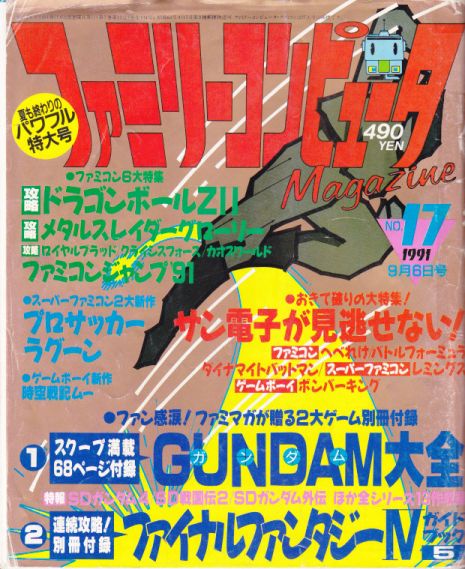 Chris Covell's Japanese Magazine Collection