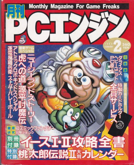 Chris Covell's Japanese Magazine Collection